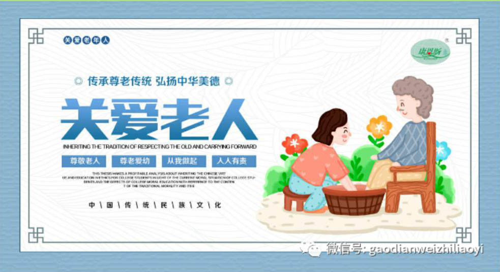 康康告訴您——包容父母，是最頂級的孝順！