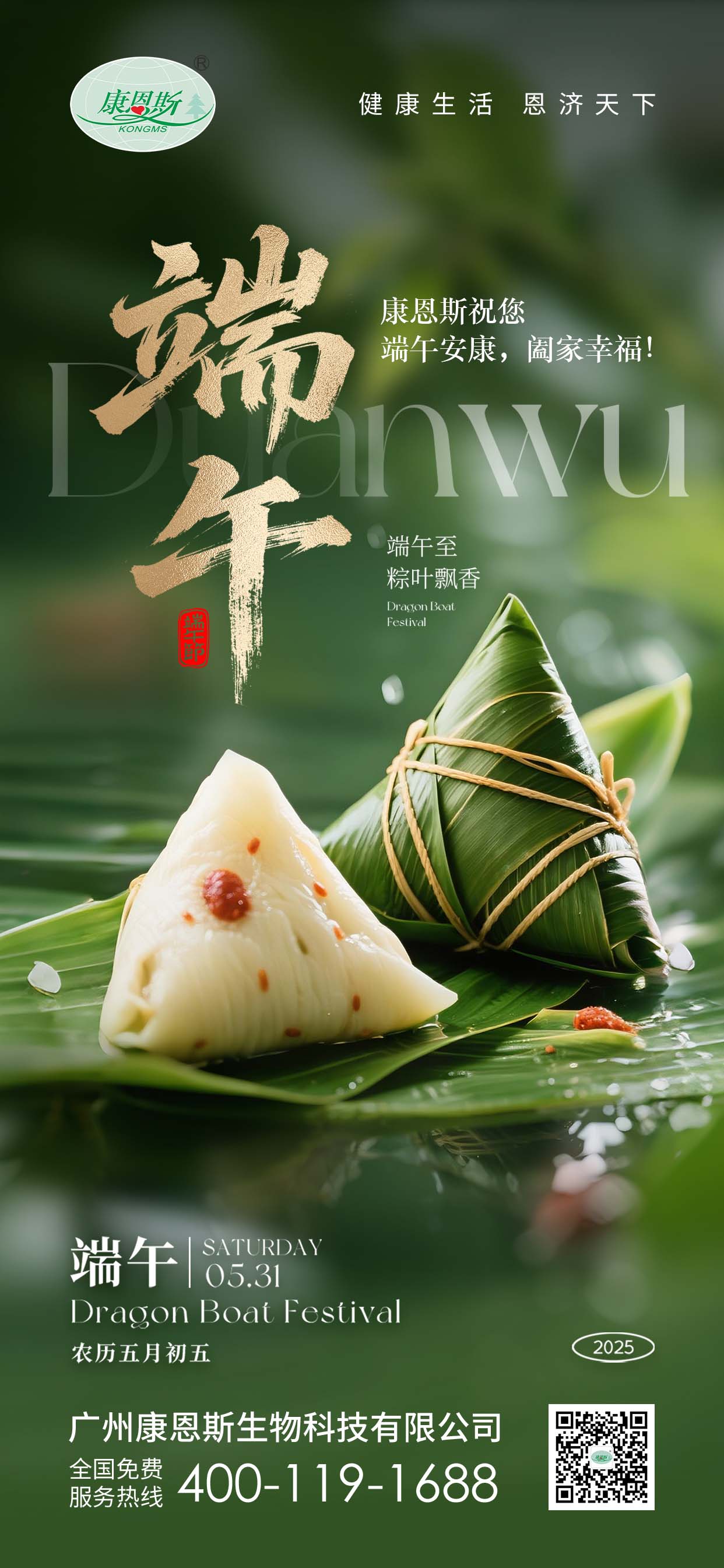 端午節(jié).jpg111.jpg